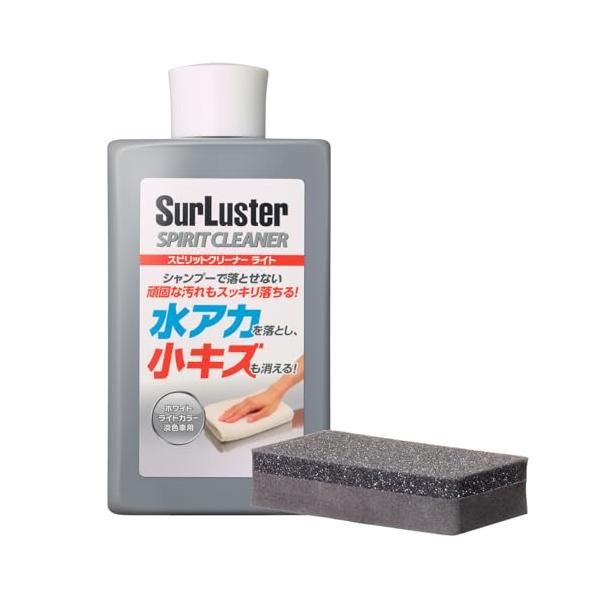 他サイト： SurLuster(シュアラスター) スピリットクリーナー ライト 淡色車用 シリコーン 洗車水アカ除去や小キズ埋め コンパウンド ソリット メの商品画像