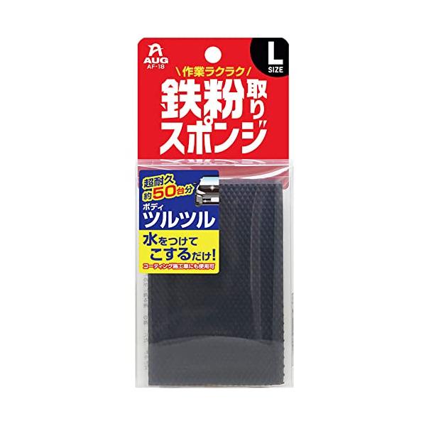 他サイト： 【 鉄粉除去剤 は必要なし 】 AUG (アウグ) 鉄粉取りスポンジ Lサイズ [ 虫 鳥フン 花粉 も簡単に取れる 約50台分使用可能 超耐久の商品画像