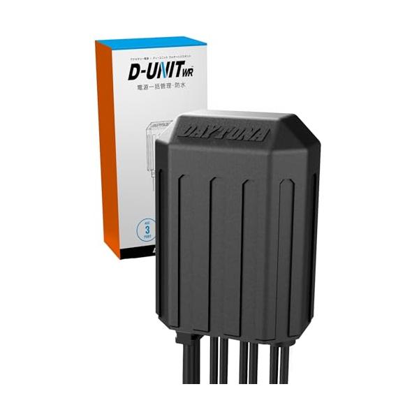 他サイト： デイトナ(Daytona) Dユニット バイク アクセサリー電源ユニット 防水 3系統 電源一括管理 合計20A D-UNIT WR(Dユニットの商品画像