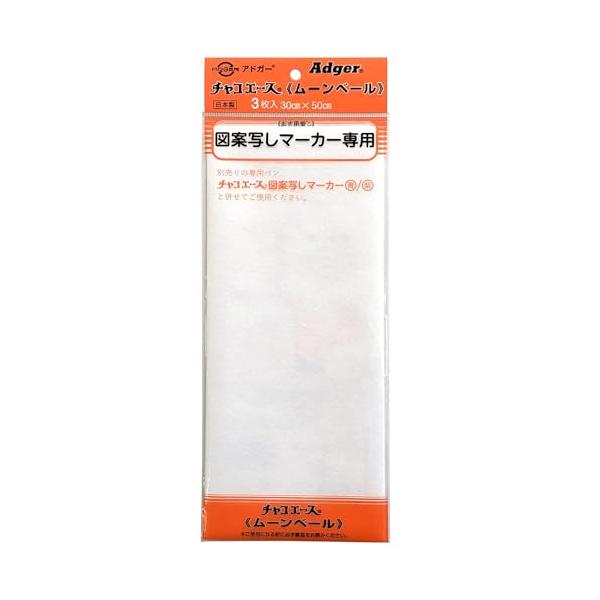 他サイト： アドガー チャコエース ムーンベール トレーシングペーパー 3枚 入り MTP-4Nの商品画像