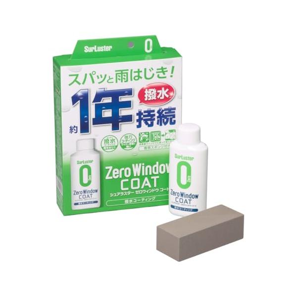 他サイト： SurLuster(シュアラスター) ゼロウィンドウ コート 80ml 約1年耐久 塗りこみタイプ ガラス撥水剤 コーティング ガラス系コーティの商品画像