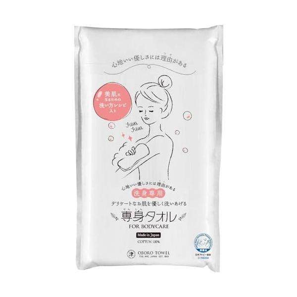 他サイト： おぼろタオル ボディ やわらかい もこもこ泡立ち コットン 100% 美肌 ガーゼ三重構造 デリケートなお肌に 赤ちゃんの沐浴にも 日本製 ホワの商品画像