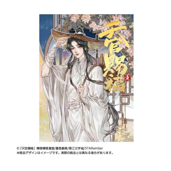 【フルカラー】漫画「天官賜福」日本語翻訳版 第1巻