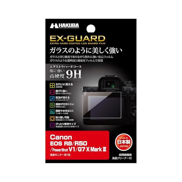 ハクバ HAKUBA EX-GUARD 液晶保護フィルム Canon EOS R8 / R50 / Kiss X10i / PowerShot