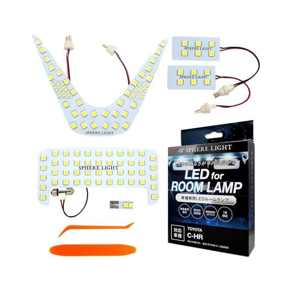 他サイト： スフィアライト C-HR LED ルームランプ セット ホワイト ZYX10 ZYX11 NGX50 専用設計 室内灯 取付 簡単 微点灯 点滅の商品画像