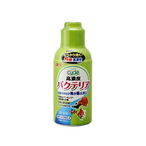 ジェックス GEX サイクル 250mL アクアリウム 高濃度バクテリア アンモニア・亜硝酸を分解 水質管理用品 飼育水約1250L分