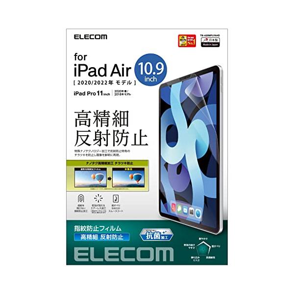 他サイト： エレコム iPad Pro 11 第4/3/2/1世代 (2022/2021/2020/2018年) iPad Air 第5/4世代 (2022の商品画像