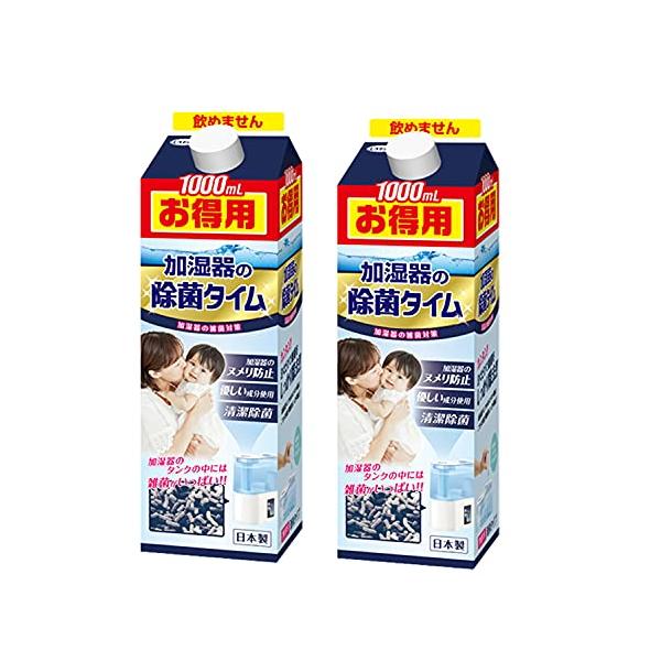 他サイト： 【まとめ買い】加湿器の除菌タイム 液体タイプ お得用 1000ｍL ×2個セット 抗菌 無臭 臭い ヌメリ防止 加湿器のお手入れ そうじ用品 雑の商品画像