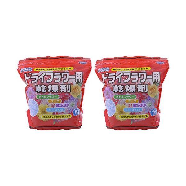 豊田化工 シリカゲル ドライフラワー用 乾燥剤 (1kg) ×2袋セット : M