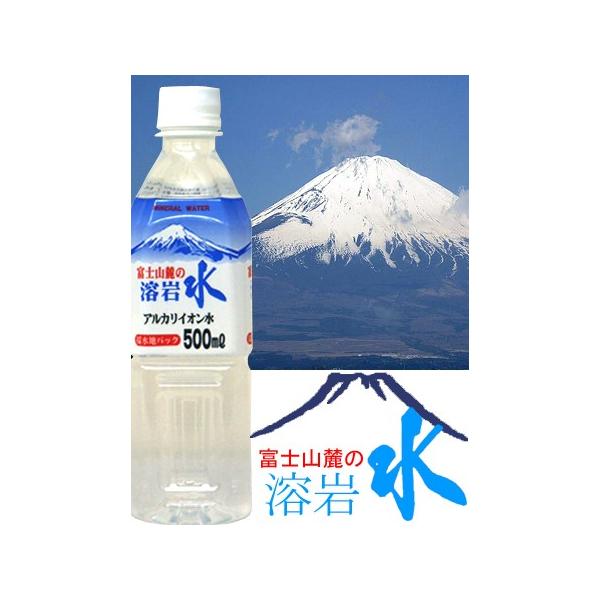 弱アルカリ水 富士山麓の溶岩水500ml24本入 : スタイルマーケットYahoo