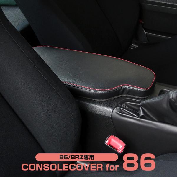 日本製 Toyota トヨタ Ft86 Subaru スバル Brz専用 センターコンソールカバー ブラック アームレスト 肘置き 肘掛け サイドテーブル 欧州仕様 ハチロク スタイルマーケットyahoo ショップ 通販 Yahoo ショッピング