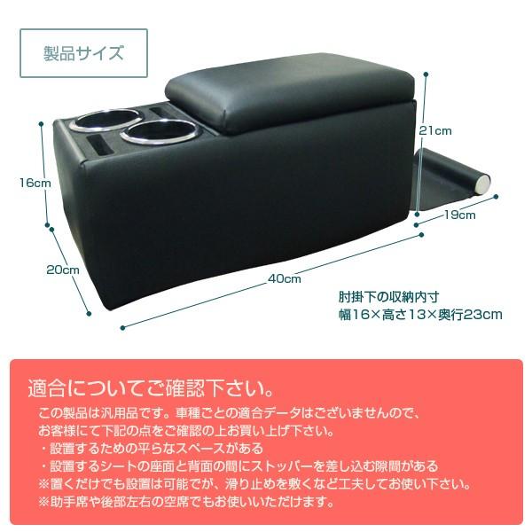 日本製 リアコンソールボックス ブラック 汎用 後部座席やベンチシート用の肘掛け兼小物入れ ドリンクホルダー 車内収納 セダン車 ミニバン車にオススメ Buyee Buyee 日本の通販商品 オークションの代理入札 代理購入