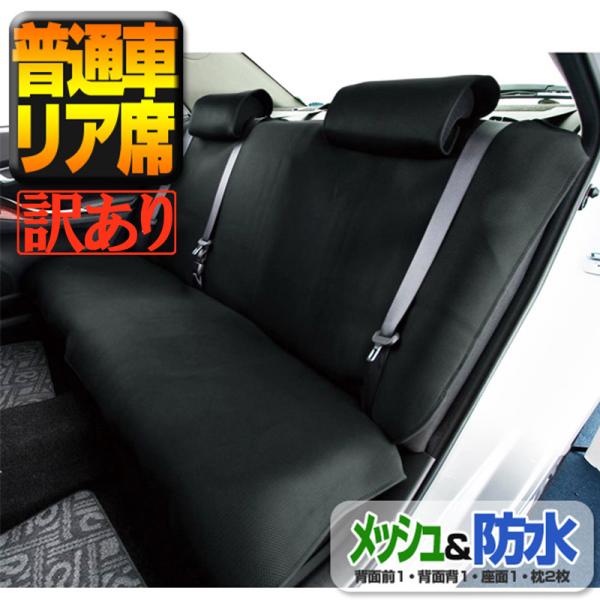 車 シート 汚れ防止 子供の人気商品 通販 価格比較 価格 Com