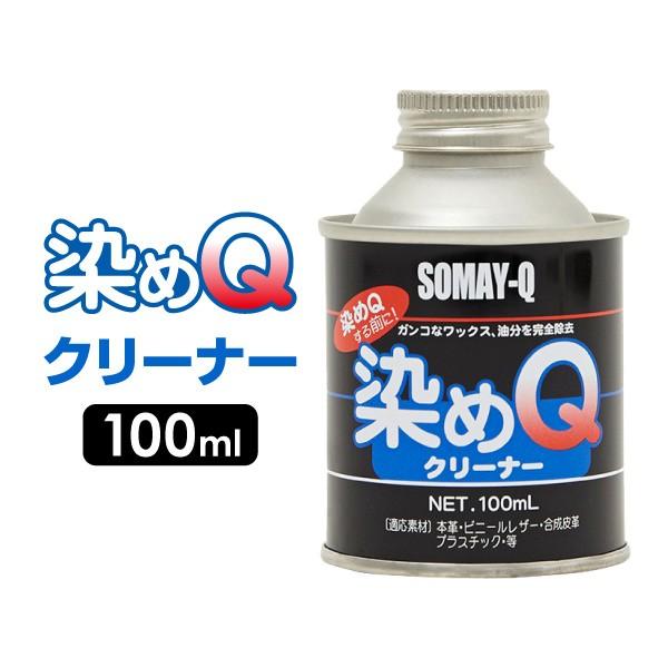 【あすつく対応】※ご覧の商品は訳あり商品です。画像にて訳あり箇所をご確認いただいた上でお買い求めくださいますよう、よろしくお願い申し上げます。【品名】クリーナー【成分】有機溶剤【用途】塗装面の汚れ、ワックス、油分の除去に【適応素材】本革・ビ...