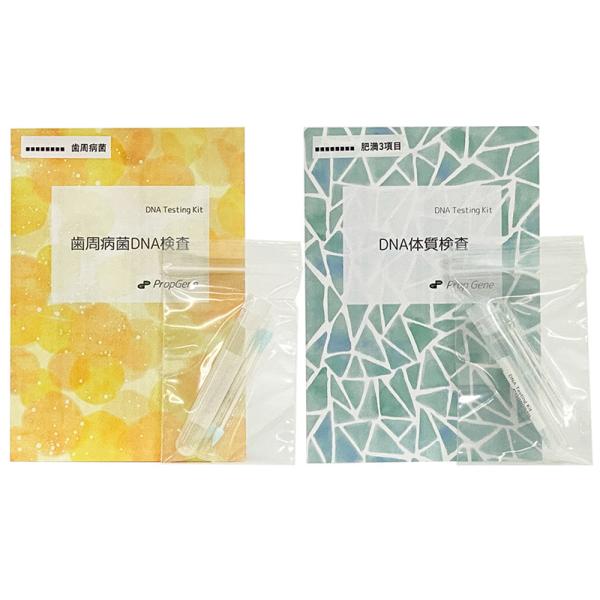 ヒト体質 遺伝子検査キット（DNA検査） 2種類セット（歯周病・肥満