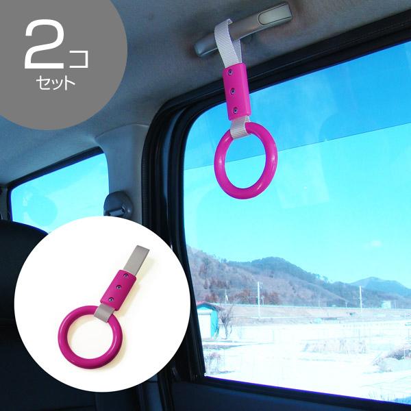 残り2セット】つり革吊り革吊り輪つり輪車丸形2個介護ベビーカー