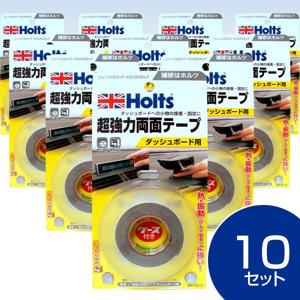 Holts 超強力両面テープ10個セット 車内ダッシュボード用 1 0mm厚 幅15mm 長1m 薄手クッションでシボ面にも接着 振動 熱に強い スタイルマーケットyahoo ショップ 通販 Yahoo ショッピング