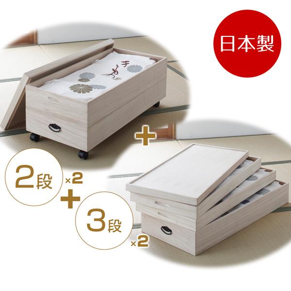 総桐衣装箱2段【キャスター付き】送料込み 日本製 総桐衣装ケース 2段×2個 キャスター付き+3段×2個 計4個セット