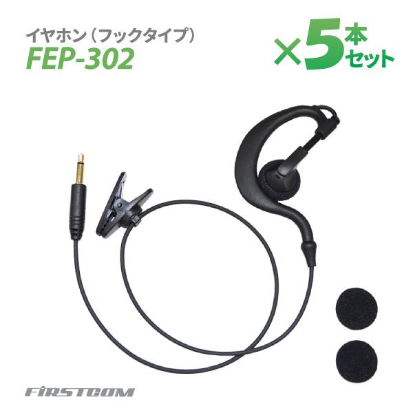 F.R.C エフ・アール・シー 特定小電力 ガイドラジオ 受信機 FC-GR13用