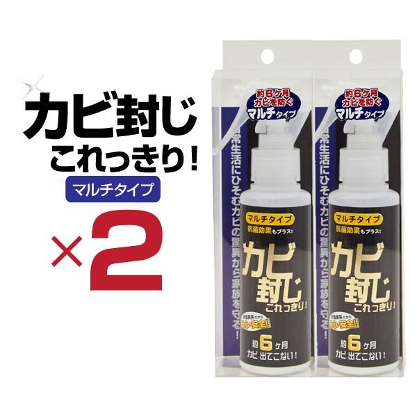 染めq カビ封じ これっきり マルチタイプ 100ml 2本セット 非塩素系 ナノテク 環境にやさしい カビ防止スプレー 防カビ 抗菌 押入れ 下駄箱 カーペット 畳 スタイルマーケットyahoo ショップ 通販 Yahoo ショッピング
