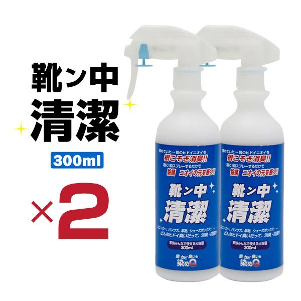 染めq 靴ン中清潔 300ml 2本セット 除菌 消臭 独自のナノテク技術 抗菌成分で雑菌を寄せ付けない スニーカー 革靴 ブーツ 作業靴等 スタイルマーケットyahoo ショップ 通販 Yahoo ショッピング