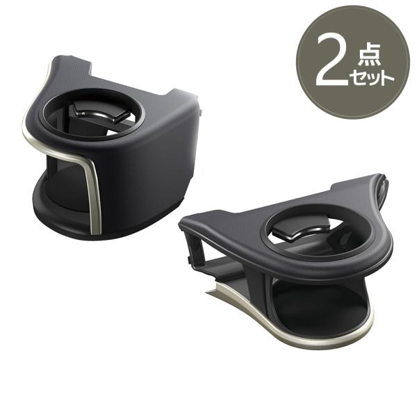 YAC（ヤック） レクサス RX専用 エアコンドリンクホルダーペア2点セット（運転席用 SY-L1＋助手席用 SY-L2）DAA-GYL/DBA-AGL20系(