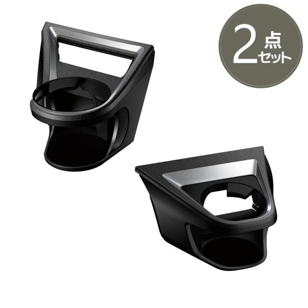 YAC（ヤック） レクサス UX専用 エアコンドリンクホルダーペア2点セット（運転席用 SY-L5＋助手席用 SY-L6） 6AA-MZAH/6BA-MZAA1