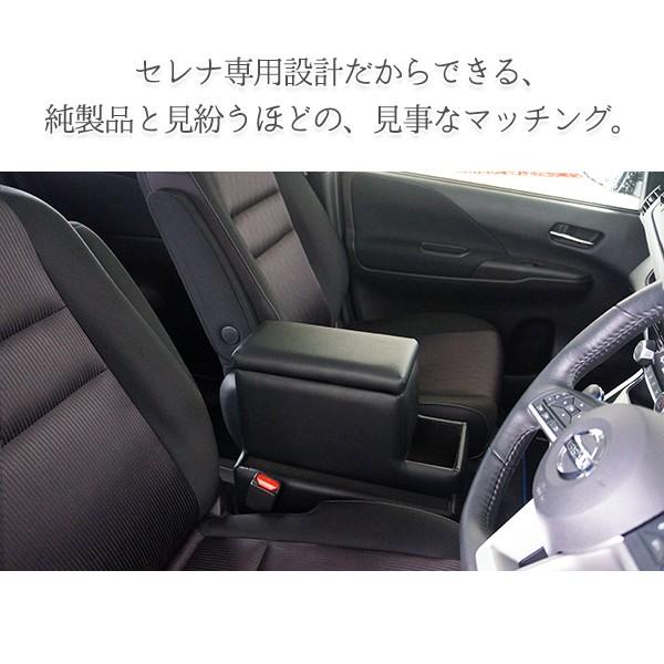 E Powerセレナ専用コンソールボックス Sle 1とドアポケットゴミ箱nz569のセット 肘掛け 車内収納 ダストボックス 売れ筋 Hfc27 Hc27