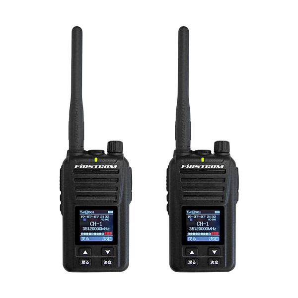 ハイパワー・デジタルトランシーバー FC-D301×2台セット UHFデジタル