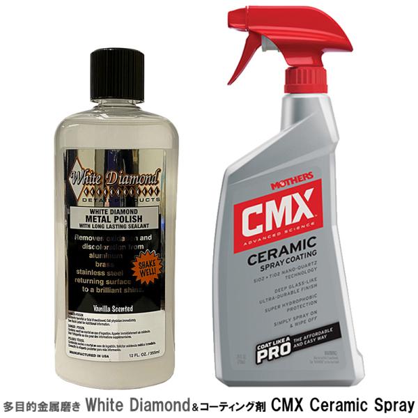 専用出品　セラミックコーティング4本　水垢除去剤セット CMX セラミックスプレーコーティング 洗車 ワックス