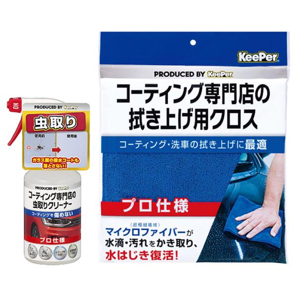 KeePer コーティングセット Amazon.co.jp: ベストブラック2 樹脂フェンダー 後継品 爆ツヤ