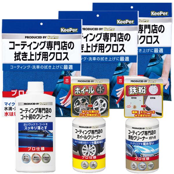 KeePer コーティング専門店のコート前クリーナー ホイールクリーナー