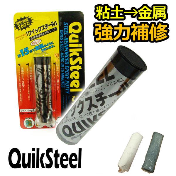 【あすつく対応】○約15分で金属のように固まり→1時間後には完了。○切って、粘土のように練るだけ！　作業が簡単、切って指で練るだけ。○補修&amp;結合！　金属・ガラス・プラスチックなどの修理、成型に。○金属のような堅さ！　ドリル・タップ加...
