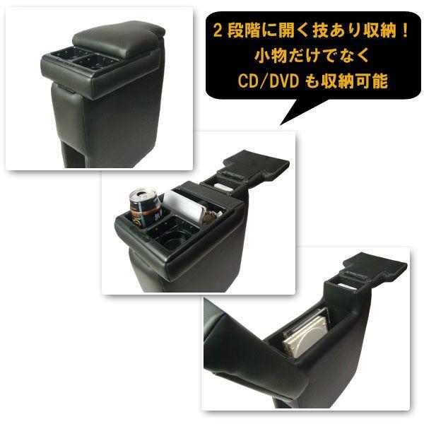 日本製 軽自動車用コンソールボックス ブラック Dsm 1 センターテーブル アームレスト ワゴンr アルトラパン ミラ ムーブ バモス Buyee Buyee Japanese Proxy Service Buy From Japan Bot Online