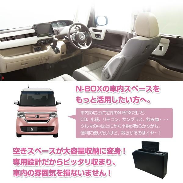 N Box専用コンソールボックス スーパースライドシート車 ドリンクホルダー バーゲンセール スマホホルダー カスタム センターテーブル 車内収納