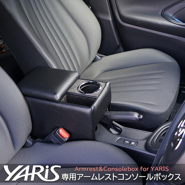 日本製 ヤリス専用 コンソールボックス アームレスト TOYOTA YARIS/肘掛け/収納/ドリンクホルダー ブラックレザー/アクセサリー ヤリスクロスにも取り付け可 :4580524060163:スタイルマーケットYahoo!ショップ - 通販 - Yahoo!ショッピング 日本製 ヤリス専用 コンソールボックス アームレスト TOYOTA YARIS/肘掛け/収納/ドリンクホルダー ブラックレザー/アクセサリー ヤリスクロスにも取り付け可 :4580524060163:スタイルマーケットYahoo!ショップ - 通販 - Yahoo!ショッピング