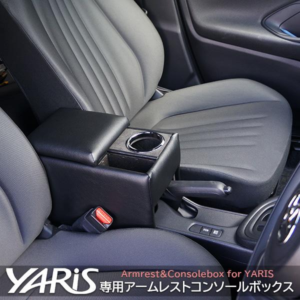 日本製 ヤリス専用 コンソールボックス アームレスト Toyota Yaris 肘掛け 収納 ドリンクホルダー ブラックレザー アクセサリー ヤリスクロスにも取り付け可 スタイルマーケットyahoo ショップ 通販 Yahoo ショッピング