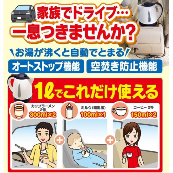 車用湯沸し器 カーケトル Dc12v 車で熱湯 電気ポット 電気ケトル キャンプ 車中泊 バーベキュー 非常時にも キャンピングカー Buyee Buyee Japanese Proxy Service Buy From Japan Bot Online