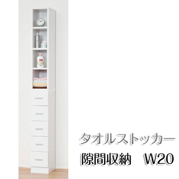 鏡面すきま収納タオルストッカー 幅20 キッチン収納 脱衣所の