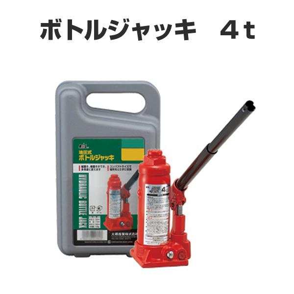 大橋産業 BAL ボトルジャッキ 4トン No.1363 コンパクトなボトル 大橋産業 BAL ボトルジャッキ 4トン No.1363 コンパクトなボトル