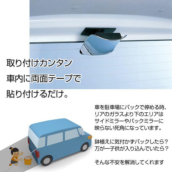 Cz385 車用後方確認補助ミラー リアアンダーミラー 車内取り付けタイプ ミニバンや軽ワゴンにお勧め Buyee Buyee Japanese Proxy Service Buy From Japan Bot Online