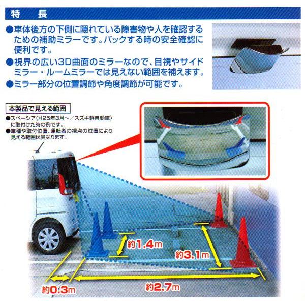 Cz385 車用後方確認補助ミラー リアアンダーミラー 車内取り付けタイプ ミニバンや軽ワゴンにお勧め Buyee Buyee Jasa Perwakilan Pembelian Barang Online Di Jepang