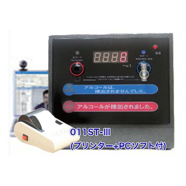 アルコール検知器ac 011と プリンター Ac 011 P パソコン管理ソフト Ac 011 Pc セット スタイルマーケットyahoo ショップ 通販 Yahoo ショッピング