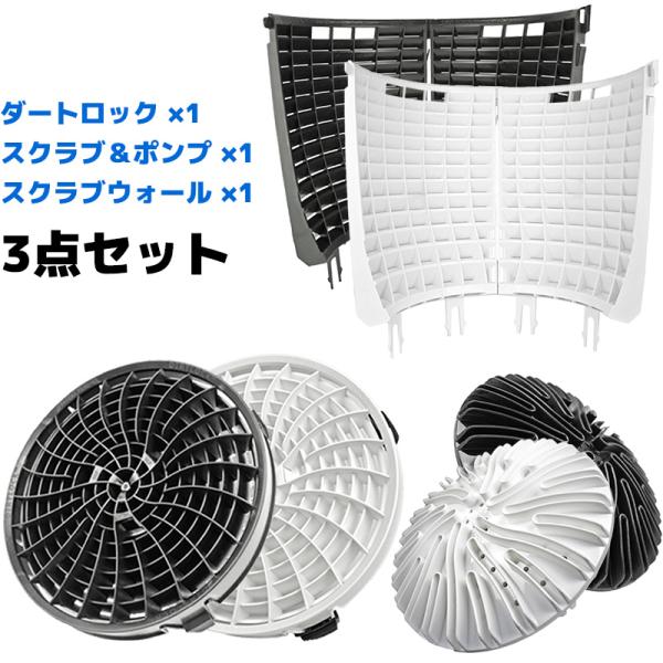 洗車用品 バケツアタッチメント 3点セット ディテールガーズ ダートロック スクラブ&amp;ポンプ スクラブウォール 洗車キズ防止 簡単装着 正規輸入品 選べる2色