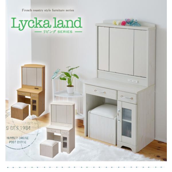 Lycka land 三面鏡 ドレッサー&スツール／3面鏡 コンパクト メイク