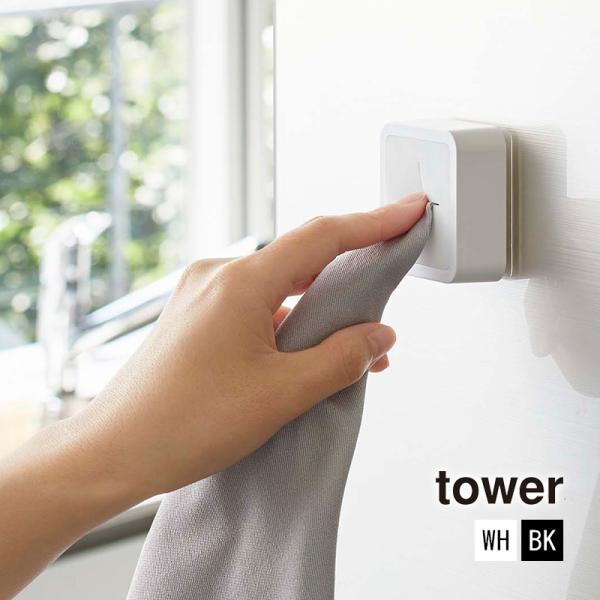 【定形外郵便で送料無料】貼って剥がせるフィルムフックで簡単取り付け。指で差し込むだけのタオルホルダー。光沢のある平らな面にフィルムフックを貼り付けるだけで簡単に取り付けることができます。サイズ：約5.5X2.3X5.5cm材質：本体：ABS...