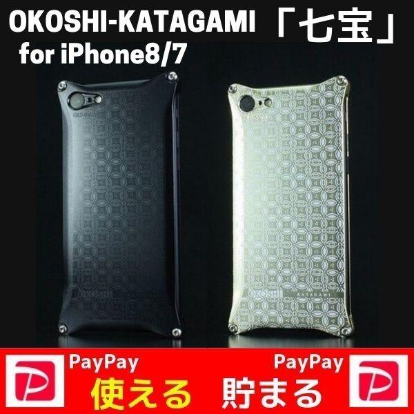 Iphone8 Iphone7 耐衝撃 ケース プレゼント オコシ型紙 アルミ Buyee Buyee 日本の通販商品 オークションの代理入札 代理購入