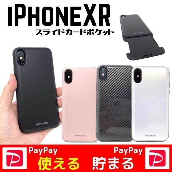 Iphonexr ケース ジャケットケース おしゃれ スライド カード 収納可能 Iphonexr Cardlaslot Onlineストアboss 通販 Yahoo ショッピング