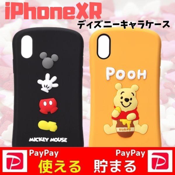 Iphonexr ケース ディズニー シリコンケース ミッキー ミニー プーさん かわいい Iphonexr Ijacket Softcase Onlineストアboss 通販 Yahoo ショッピング