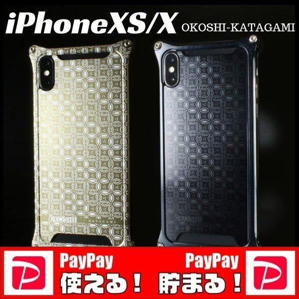 Iphonexs Iphonex 耐衝撃 ケース オコシ型紙 七宝 バンパー アルミ Iphonexs X Okoshikatagami Sippou Onlineストアboss 通販 Yahoo ショッピング